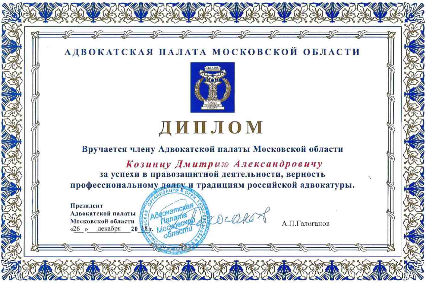 Диплом 1
