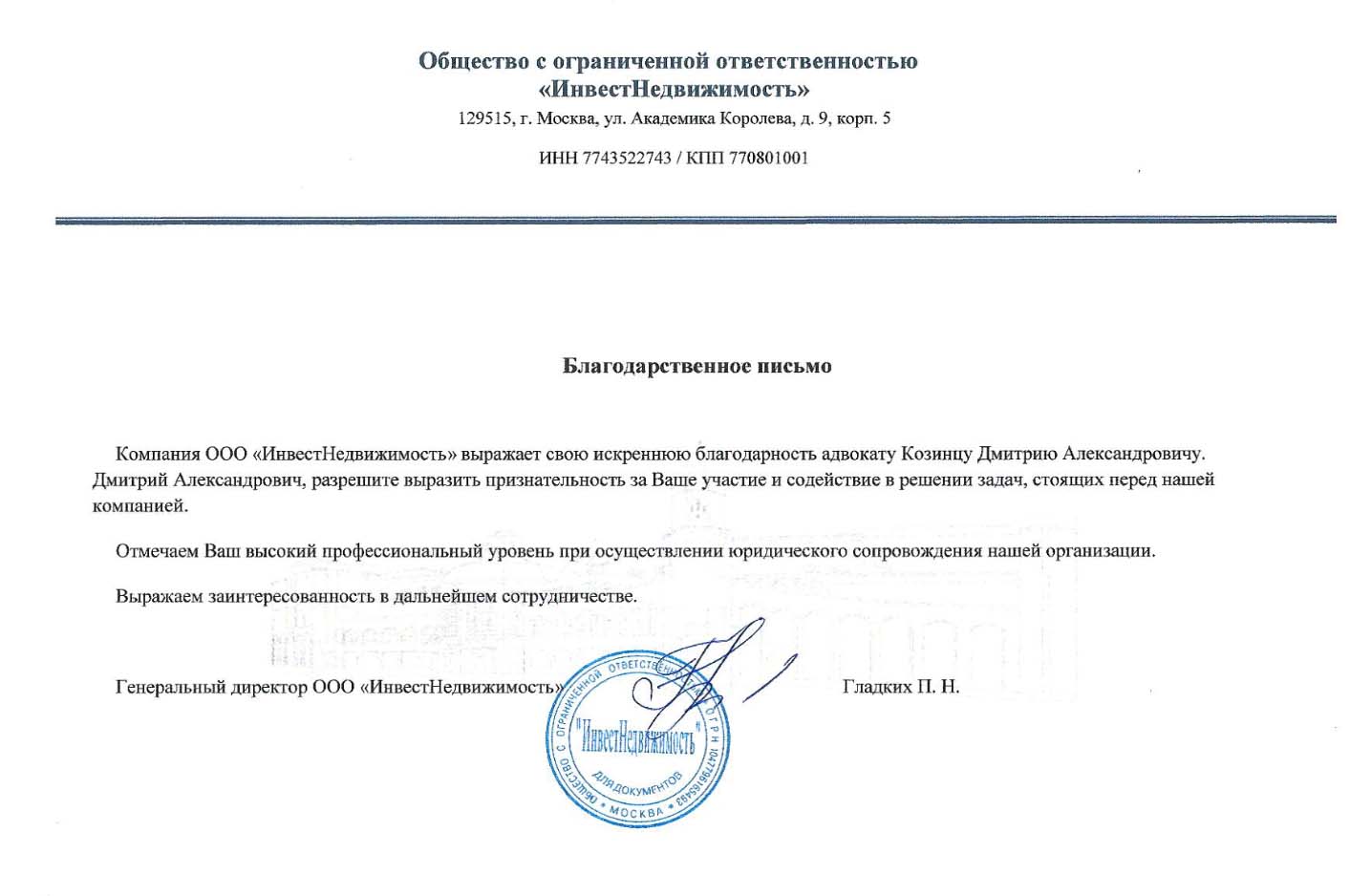 Диплом 2